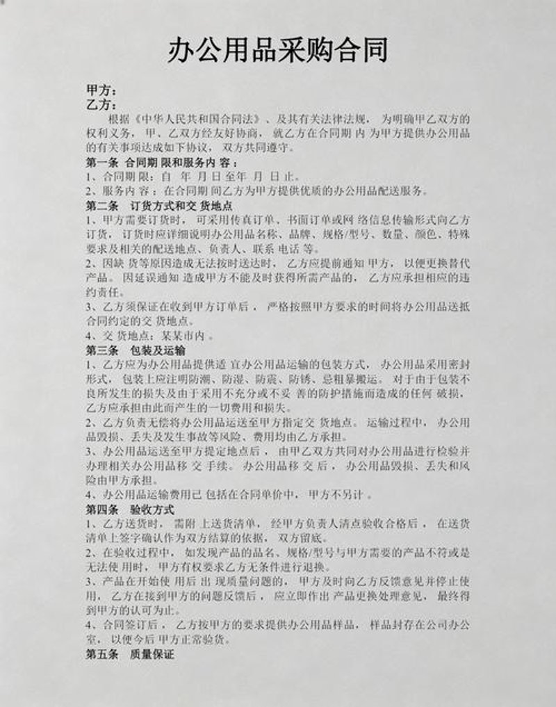 清洁用品